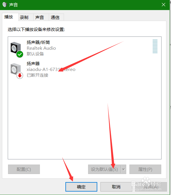 WIN 10如何连接小度智能音箱并用它播放声音?