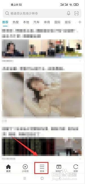 微米浏览器怎么关闭Cookie功能