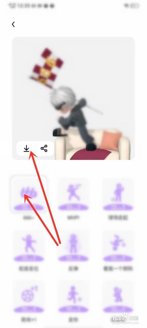 咪咕视频APP如何下载数智人表情包？