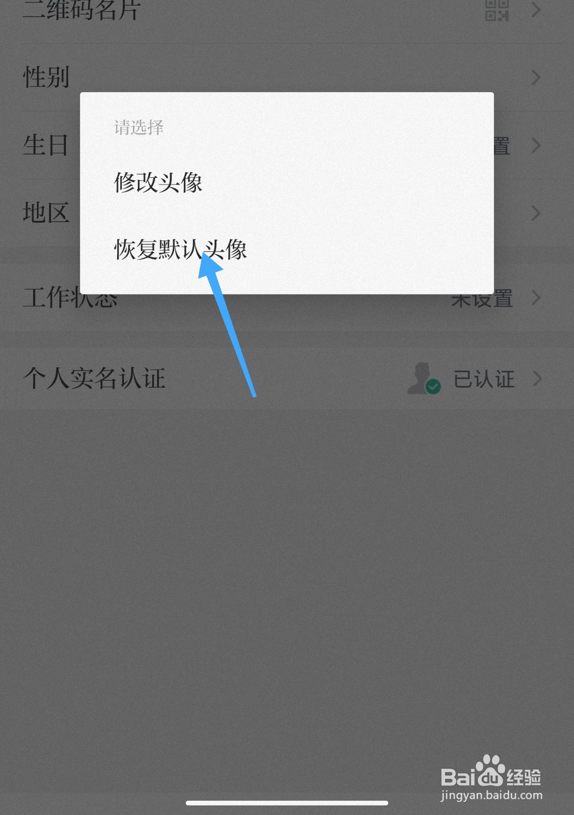 学习强国怎么恢复默认头像