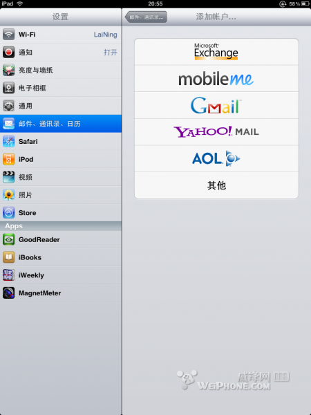 解决iPad邮箱POP3被限制的一个方法