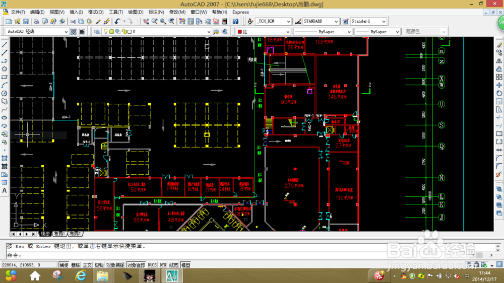 <b>在AutoCad2007中如何插入图片</b>