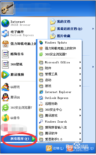 搜狗输入法怎么换个皮肤