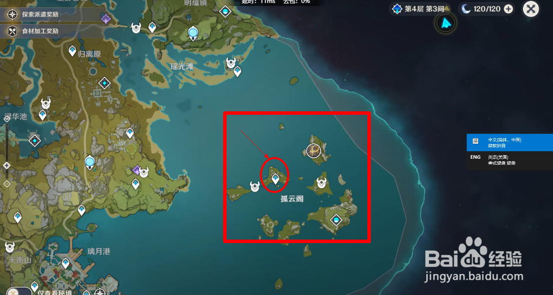 无相之岩位置怎么去