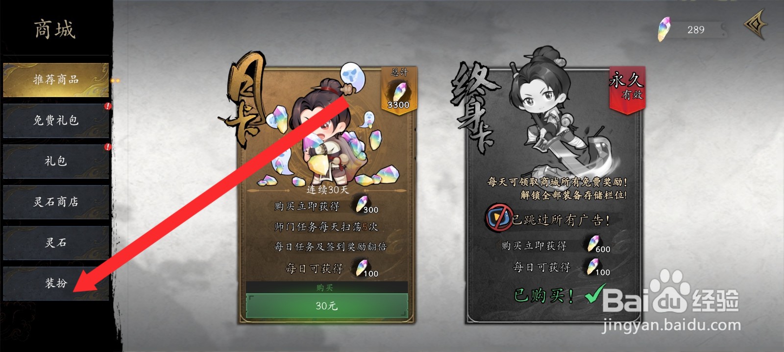 捕盗行纪如何查看寂陨落特效的效果