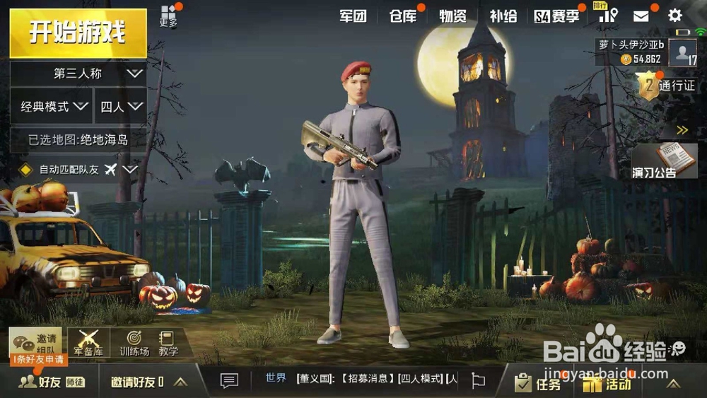 刺激战场怎么参与训练