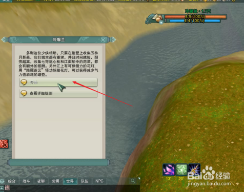 剑网3游历瞿塘采仙草任务如何完成