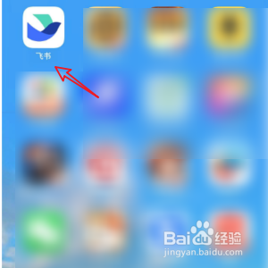 飞书如何添加联系人