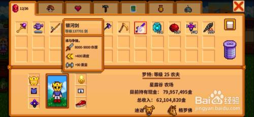 星露谷物语弹弓的石子怎么获得