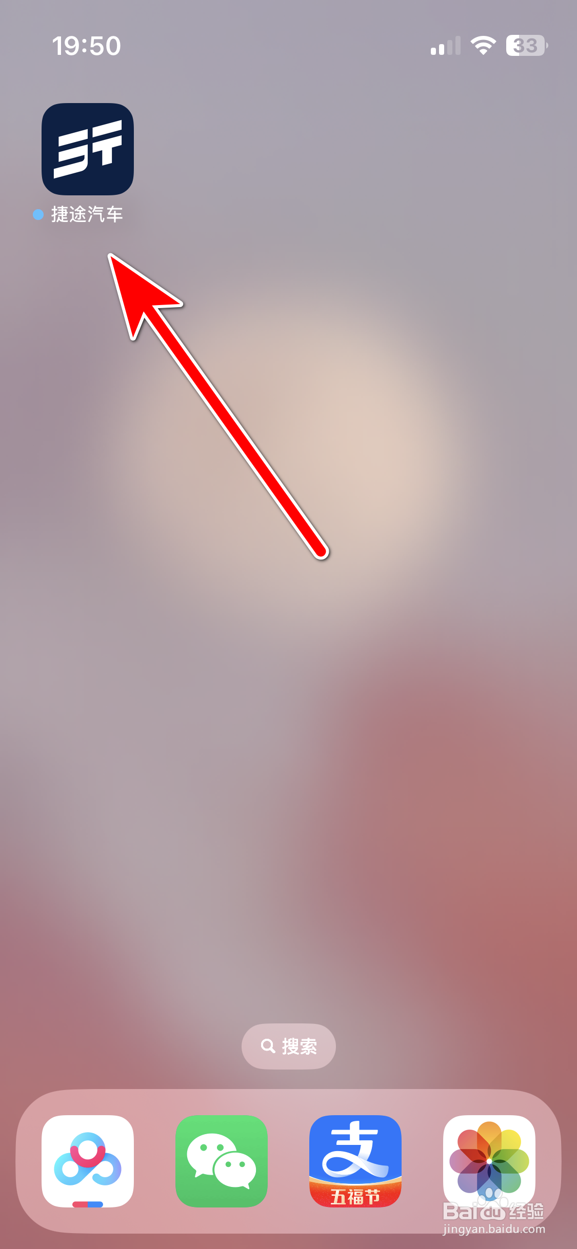 捷途汽车如何查看我的勋章墙