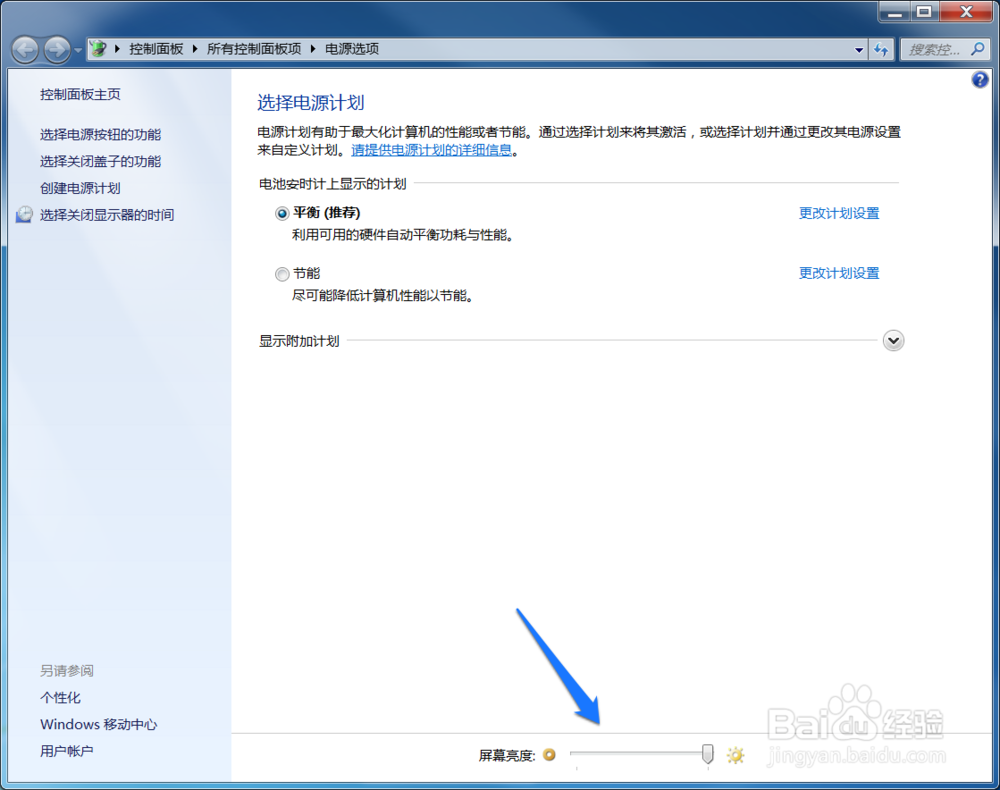 苹果Mac电脑在Windows下怎么调节屏幕亮度
