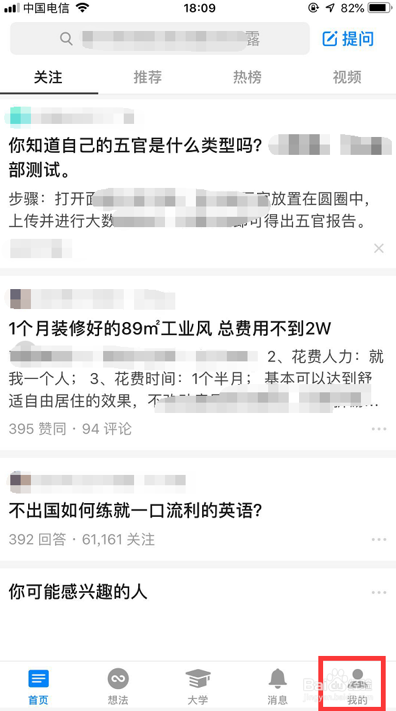 怎样添加知乎个性签名