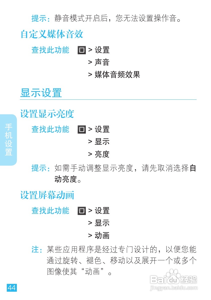 摩托罗拉XT910手机使用说明书:[5]