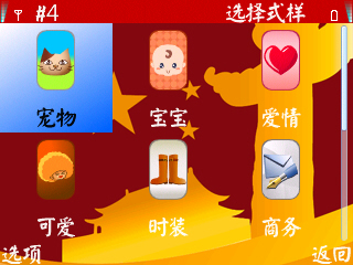 自制诺基亚E71主题