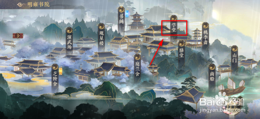 花亦山心之月瞬记课程怎么玩