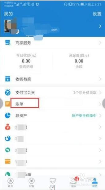 闲鱼里的聊天框里直接转帐,转的钱在哪里