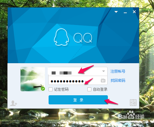 如何利用QQ空间发送礼物给好友