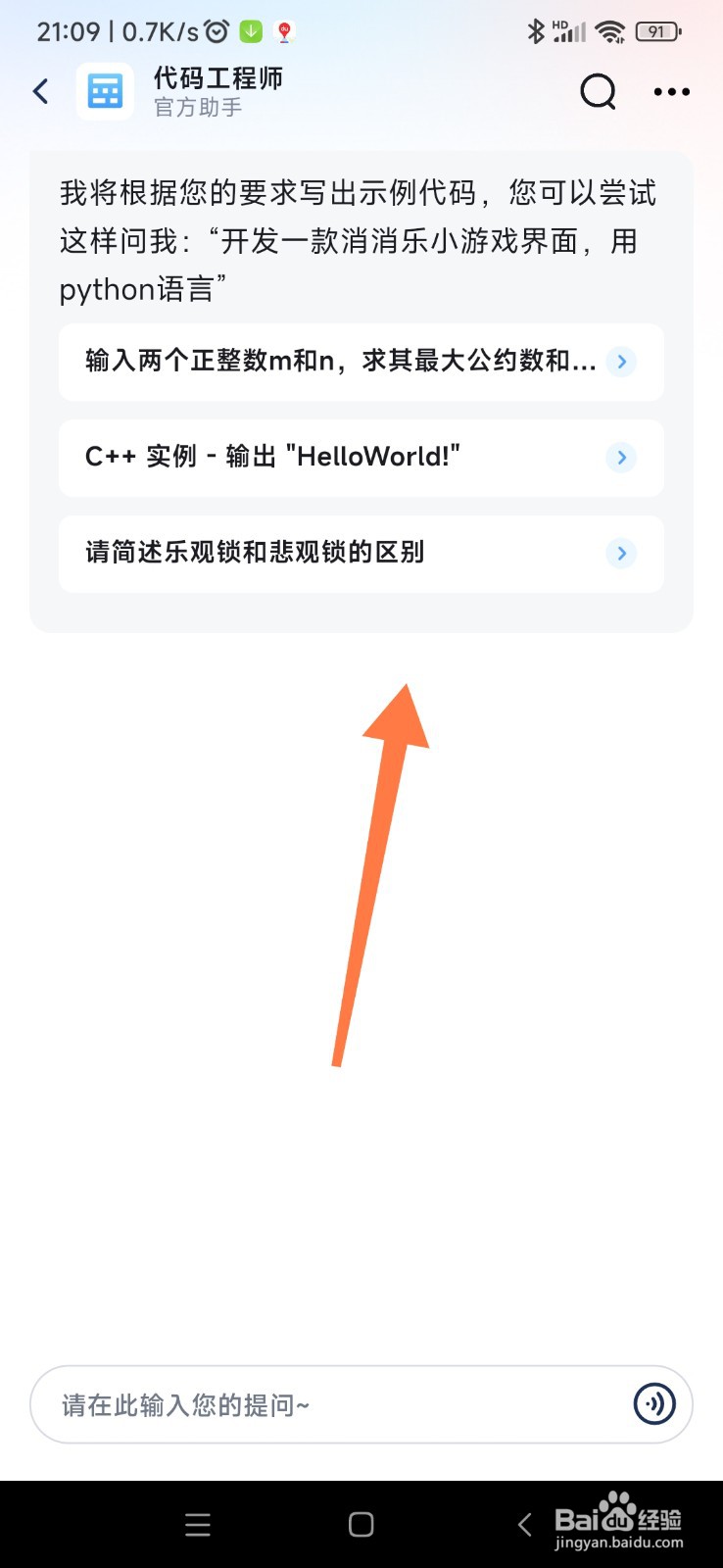 讯飞星火如何帮我写代码