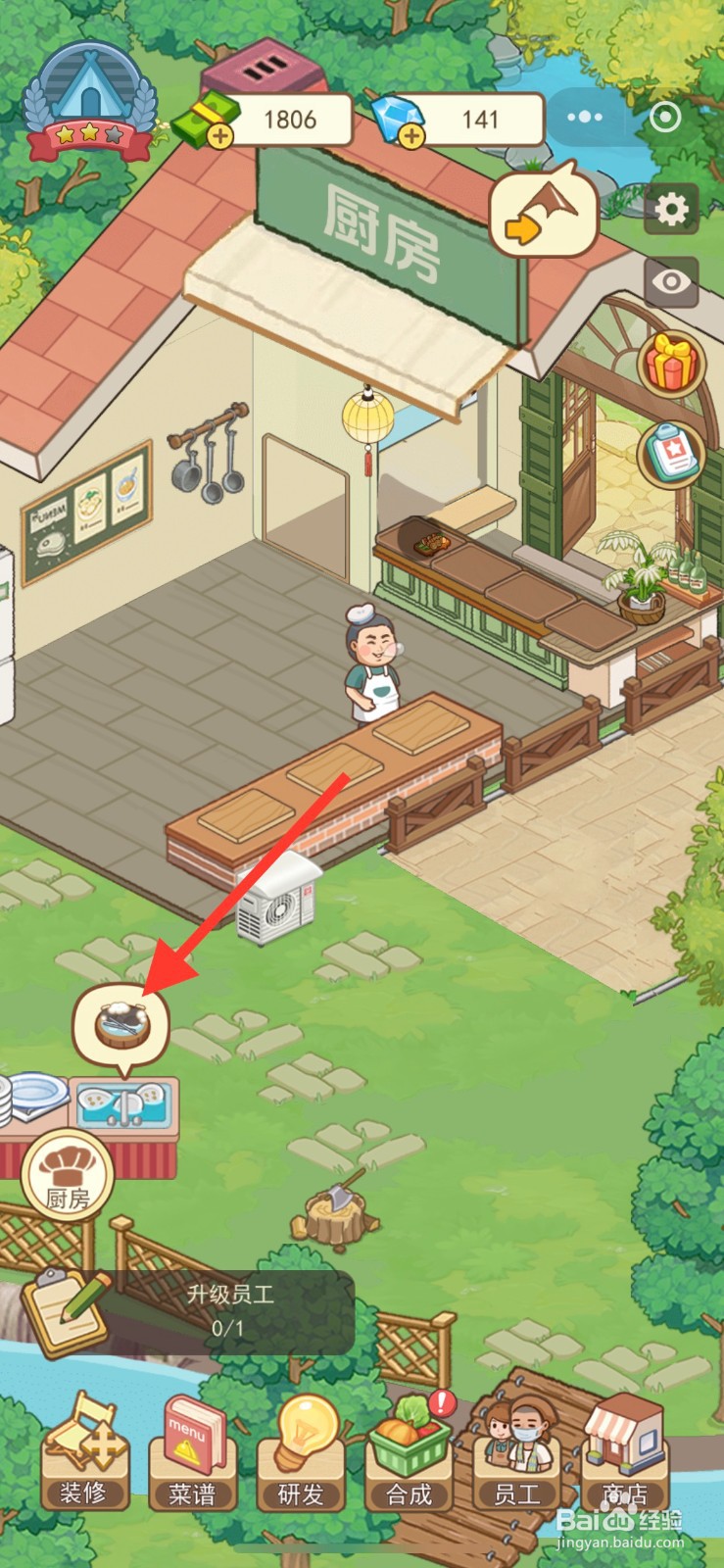 美食露营岛怎么洗碗