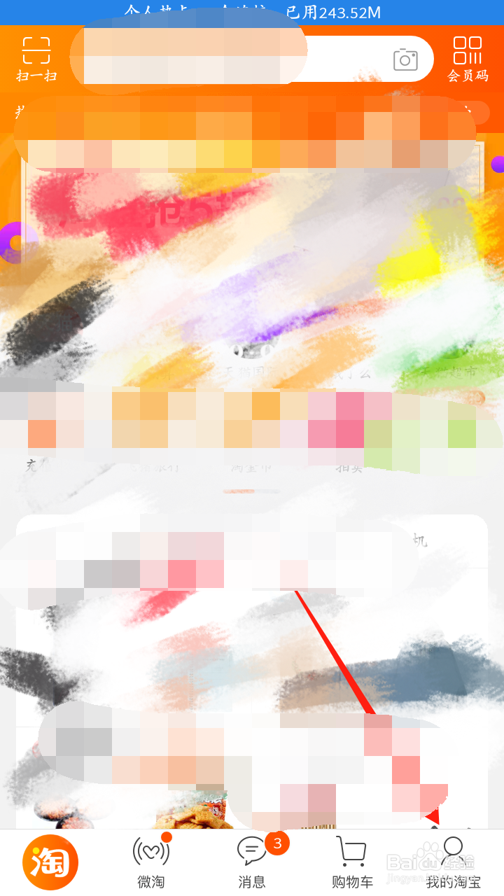 怎么在淘宝找优惠券