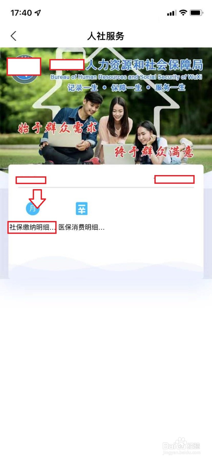 支付宝社保订单未完成找不到