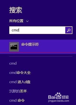Win8.1怎么运行命令提示符?