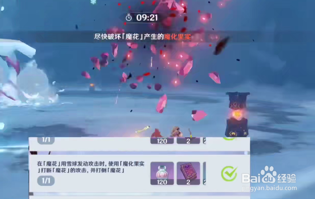 原神骤起的魔花挑战完成方法