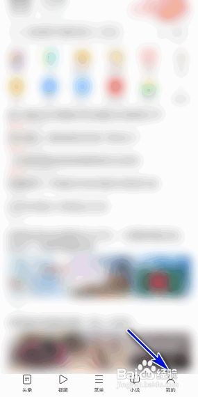 UC浏览器如何关闭搜索发现