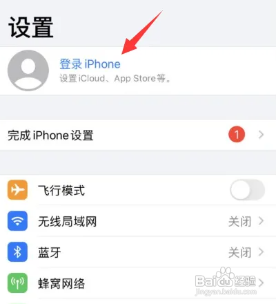 登录苹果icloud