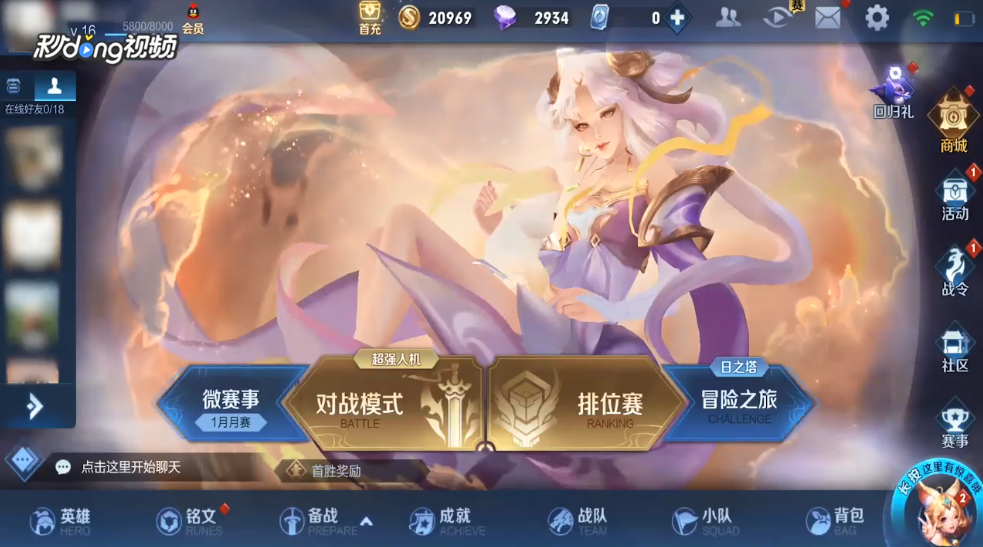 王者荣耀怎么1v3设置