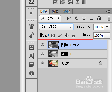 Ps如何将生活照转素描
