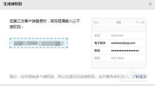 如何在iphone 6邮箱中添加QQ邮箱