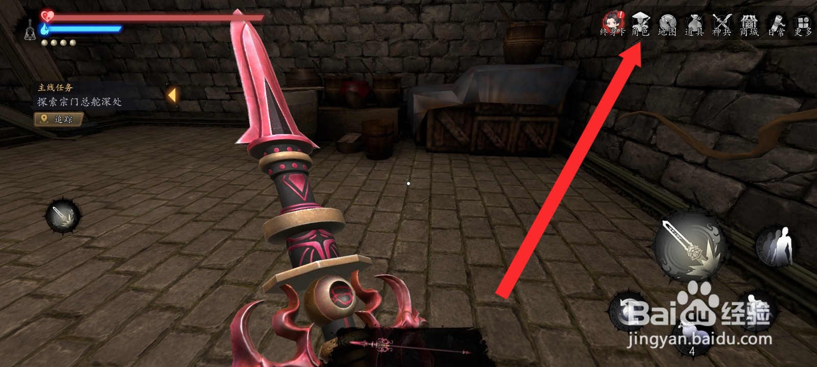 捕盗行纪如何回炉重锻桃木剑