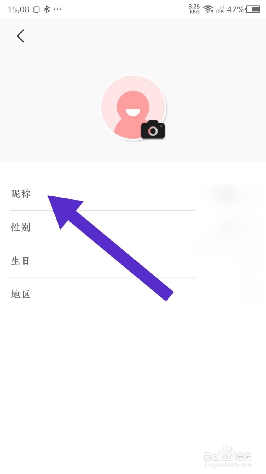 云听app怎么修改昵称