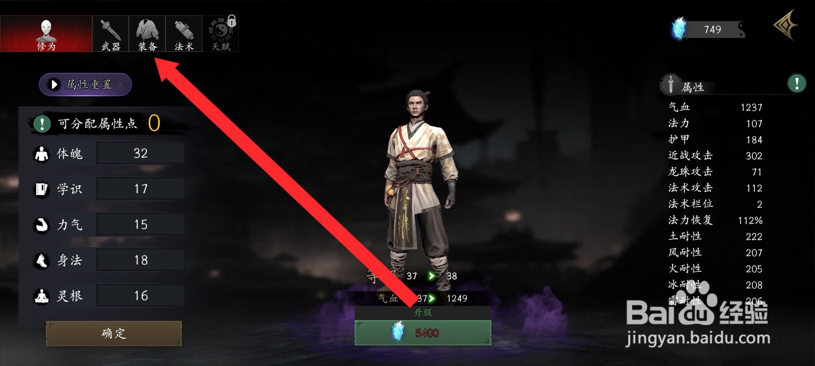 捕盗行纪如何批量分解传说装备法器