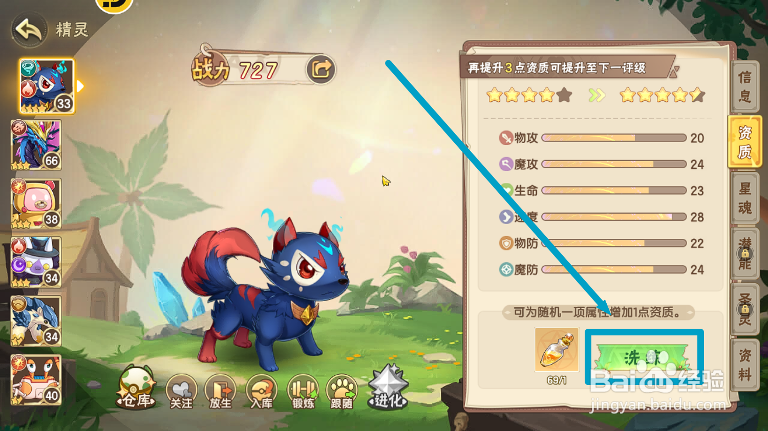 西普大陆如何增加【幽风犬】的资质