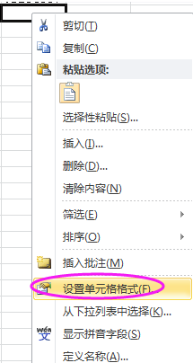 Excel输入0开头数字串的两种方法