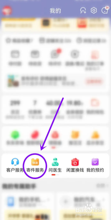 怎么查询京东快递网点电话