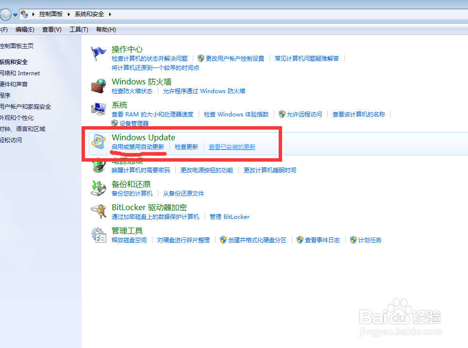 配置Windows update失败，解决办法