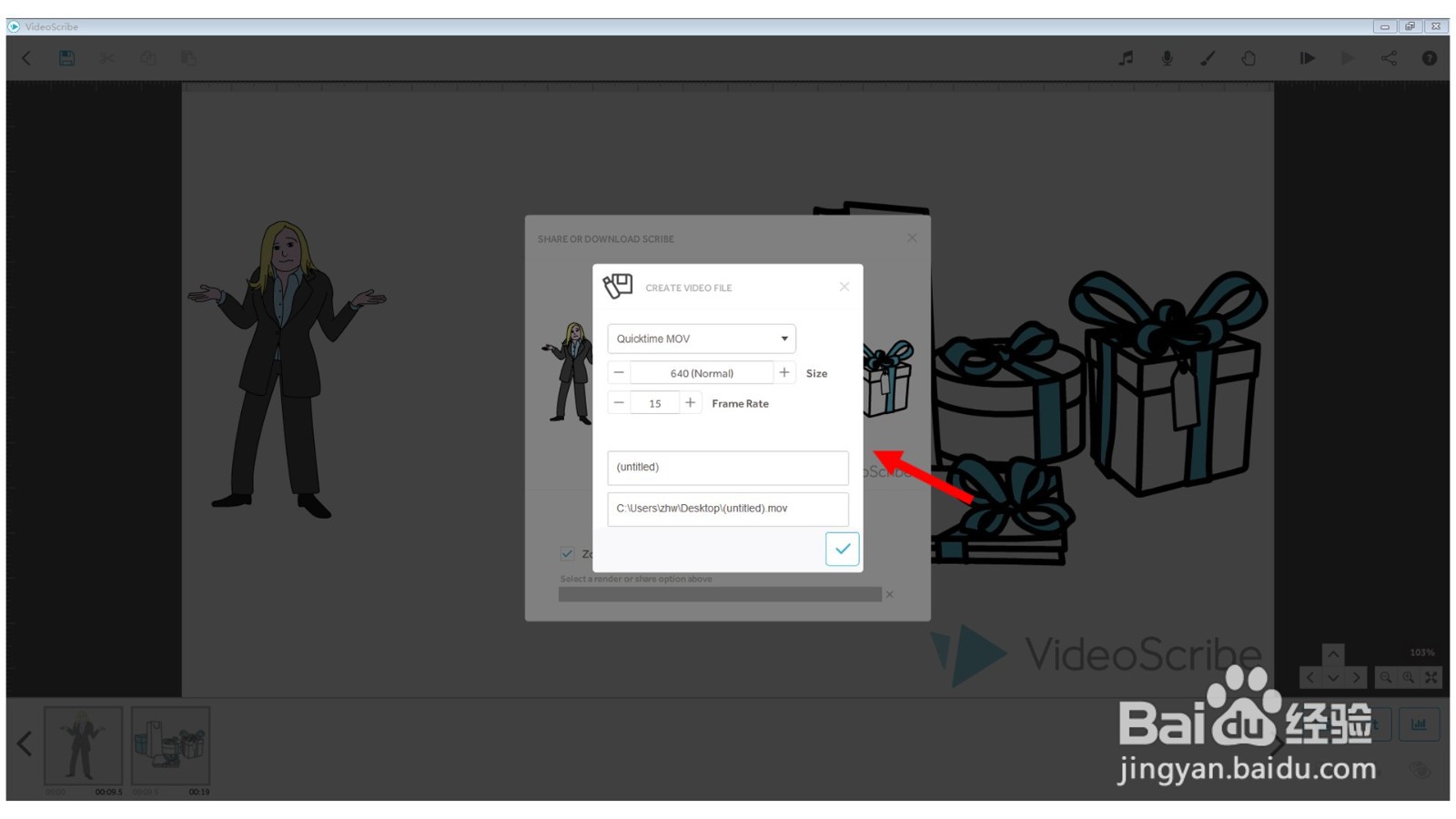 VideoScribe如何导出手绘视频