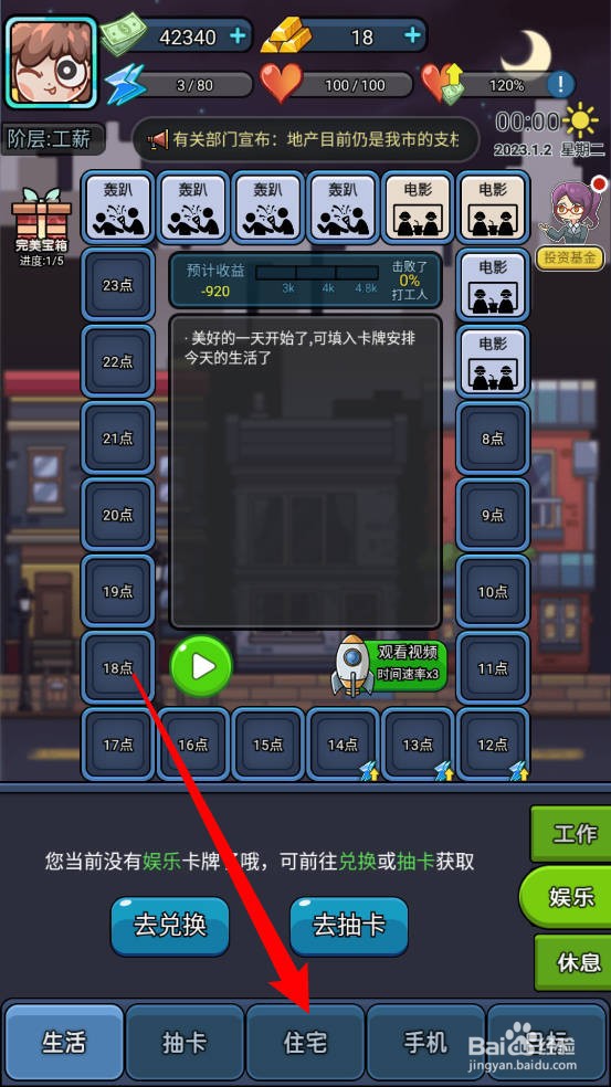 天选打工人怎么打扫住宅卫生