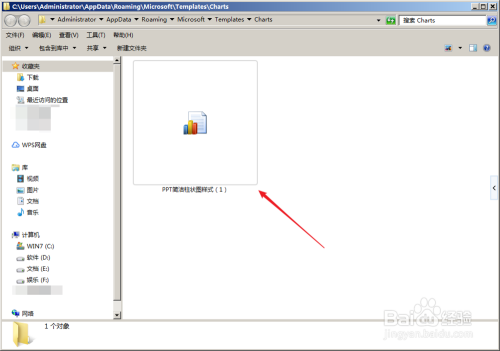 PPT 2016怎样制作精美的数据图表模板并迁移使用