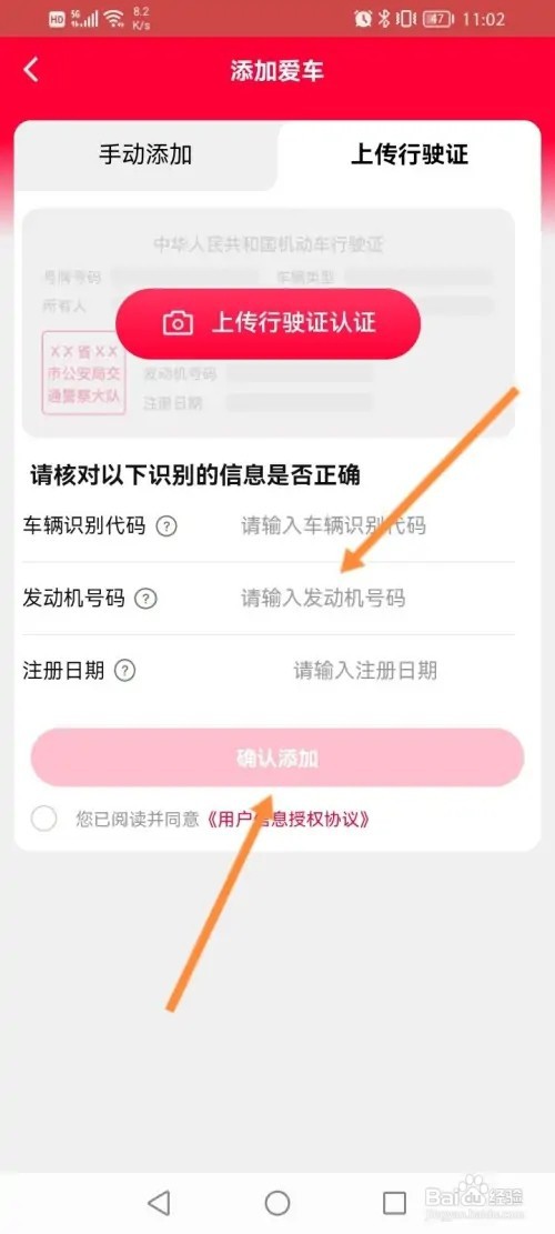淘宝APP在哪里上传行驶证