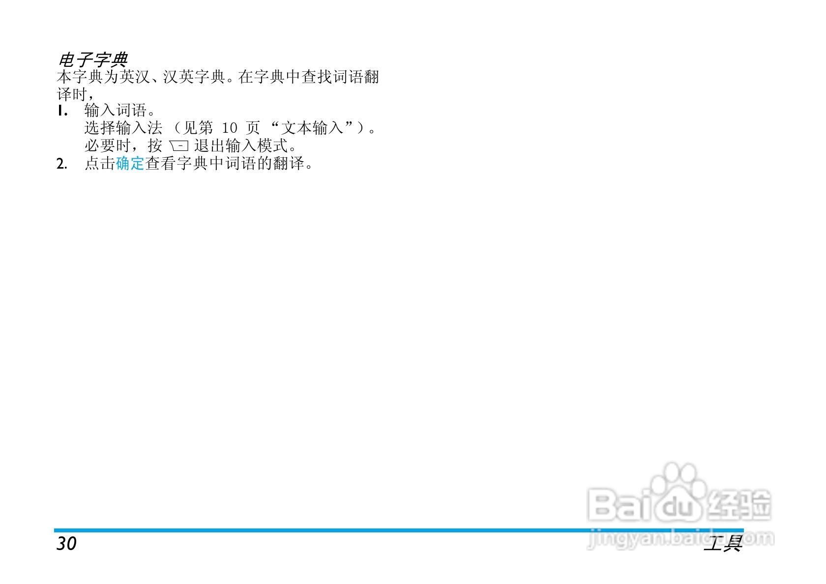 Philip飞利浦ctx810blk手机说明书:[4]