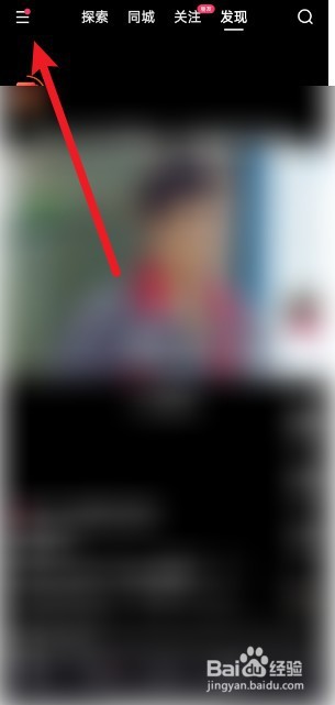 快手极速版app怎么关闭直播通知