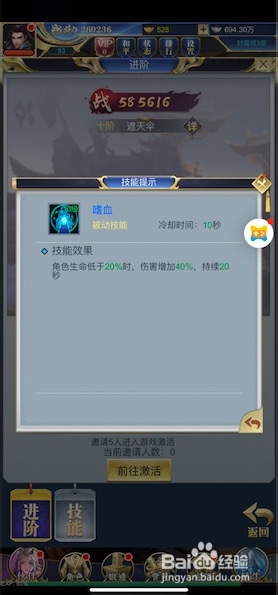 威剑苍穹H5游戏中法宝战力提升攻略