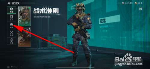 三角洲行动怎么设置动作表情