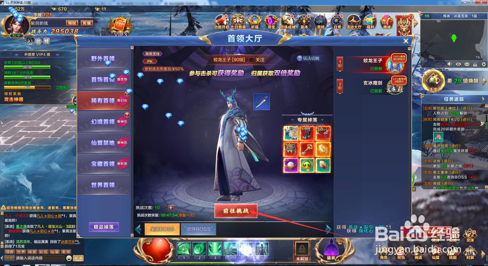 【天命神话】追风马碎片怎么获得