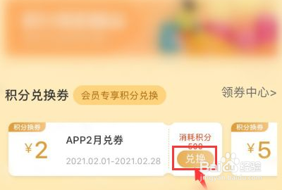 华润万家兑换的话费券怎么使用