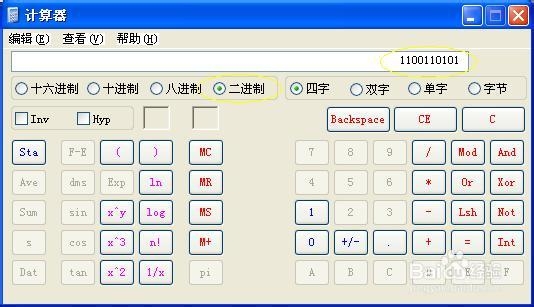 怎样通过计算器进行进制之间的换算